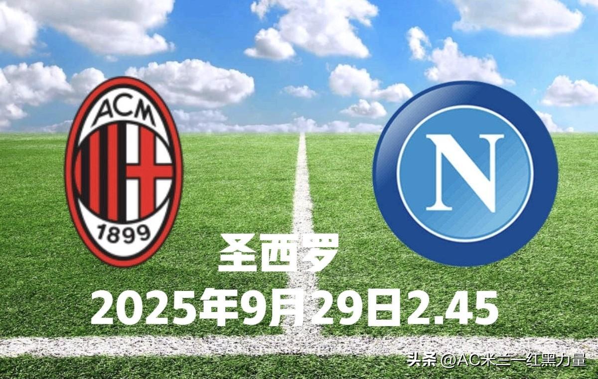 加时末段意甲焦点战,国际米兰再遭质疑,引发热议,年轻球员得到机会的简单介绍 加时末段意甲焦点战,国际米兰再遭质疑,引发热议,年轻球员得到机会的简单介绍