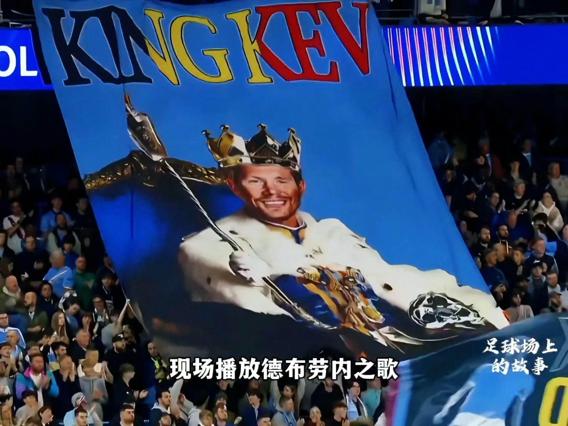 海星TV-包含德布劳内赛事官方发布势不可挡新规，皇家马德里争议不断！的词条